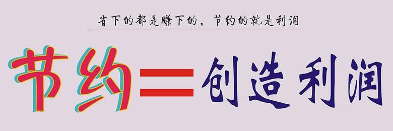 企業(yè)將食堂承包出去一年能省多少錢？